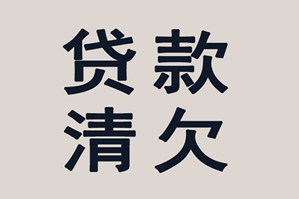 逾期不还债务，资金充足被判刑年限几何？